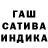 ГАШИШ Premium Aleksandr Ovsyankin