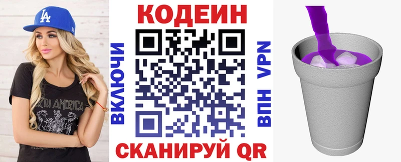 цены наркотик  Сегежа  Codein напиток Lean (лин) 