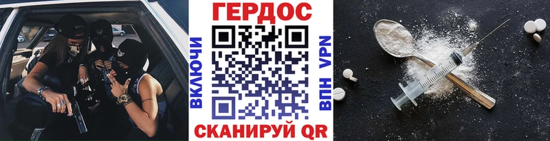 Героин хмурый Сегежа
